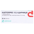 Каптопрес 12,5-Дарница таблетки №20 (10х2)