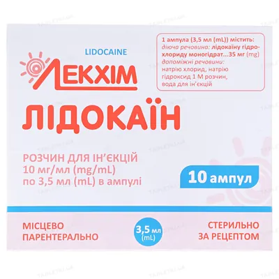 Лідокаїн розчин д/ін. 10 мг/мл по 3.5 мл №10 в амп.