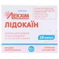 Лідокаїн розчин д/ін. 10 мг/мл по 3.5 мл №10 в амп.