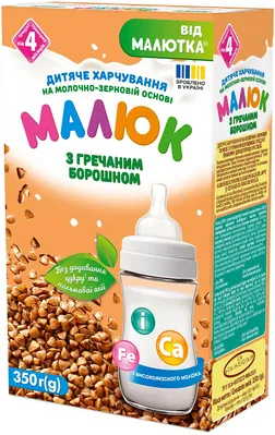 Дитяче харчування Малюк (Малиш) на молочно-зерновій основі з гречаним борошном для дітей з 4 місяців, 350 г