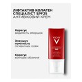 Крем-уход для лица Vichy LiftActiv Collagen Specialist SPF25 антивозрастной для коррекции морщин и контура лица для всех типов кожи, 50 мл