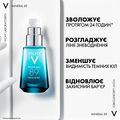 Гель Vichy Mineral 89, для восстановления и увлажнения кожи вокруг глаз, 15 мл