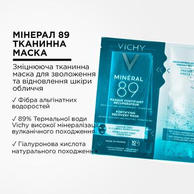 Маска тканевая Vichy Mineral 89, укрепляющая, восстановление кожи лица, 29 мл