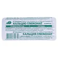 Кальцій в таблетках