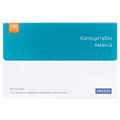 Капецитабін Амакса таблетки, в/плів. обол. по 500 мг №120 (10х12)