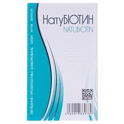 Натубіотин таблетки по 10 мг №30