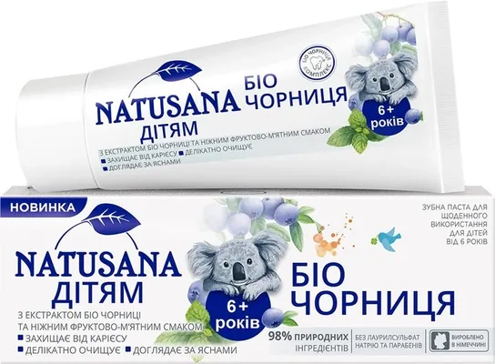 Зубна паста Natusana Біо Чорниця дітям 6+ років, 50 мл