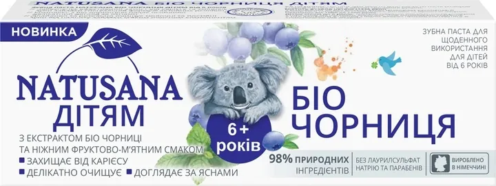 Зубна паста Natusana Біо Чорниця дітям 6+ років, 50 мл