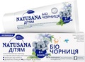 Зубная паста Natusana Био Черника детям 6+ лет, 50 мл