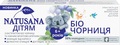 Зубная паста Natusana Био Черника детям 6+ лет, 50 мл