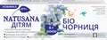 Зубна паста Natusana Біо Чорниця дітям 6+ років, 50 мл