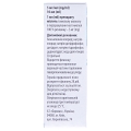 Офтимол капли глаз. 5 мг/мл по 10 мл во флак.