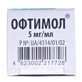 Офтимол капли глаз. 5 мг/мл по 10 мл во флак.
