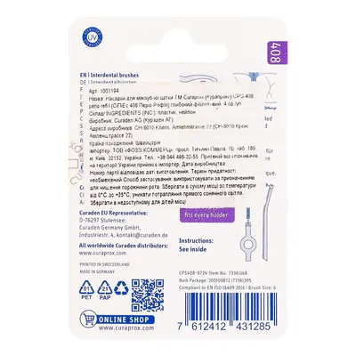 Змінні міжзубні йоржики Curaprox Perio Refill CPS 408 d 2.2-8.0 мм фіолетові, 4 шт