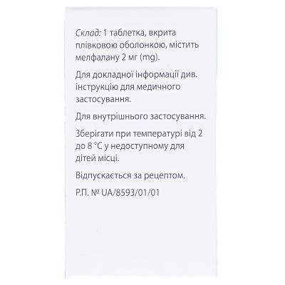 Алкеран таблетки, п/плен. обол. по 2 мг №25 во флак.
