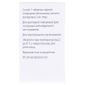 Алкеран таблетки, п/плен. обол. по 2 мг №25 во флак.