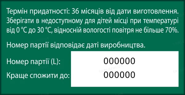 Таблетки Від печії Ronpharm зі смаком м'яти, № 20 (10х2) у флак.