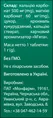 Таблетки Від печії Ronpharm зі смаком м'яти, № 20 (10х2) у флак.