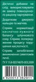 Таблетки Від печії Ronpharm зі смаком м'яти, № 20 (10х2) у флак.