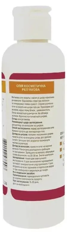 Олія косметична Enjee натуральна реп'яхова, 100 мл