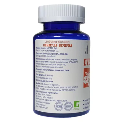 Примула вечірня POWERFUL Evening Primrose капсули №60