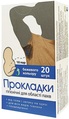 Вкладыши гигиенические Enjee для области подмышек, цвет бежевый, 20 шт
