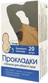 Вкладиші гігієнічні Enjee для області пахв, колір бежевий, 20 шт