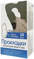 Вкладыши гигиенические Enjee для области подмышек, цвет белый, 20 шт