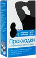 Вкладыши гигиенические Enjee для области подмышек, цвет черный, 20 шт