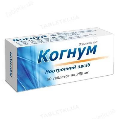 Когнум таблетки по 250 мг №50 (10х5)