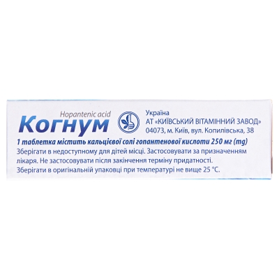 Когнум таблетки по 250 мг №50 (10х5)