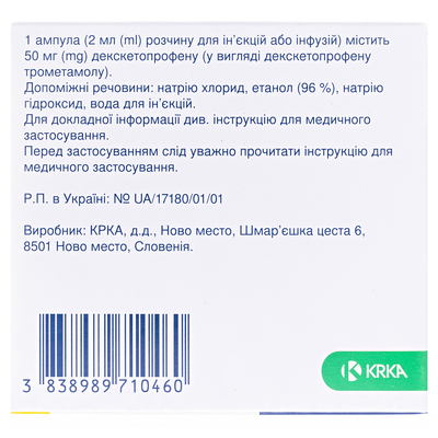 Декенор раствор д/ин. и инф. 50 мг/2 мл по 2 мл №5 (5х1) в амп.