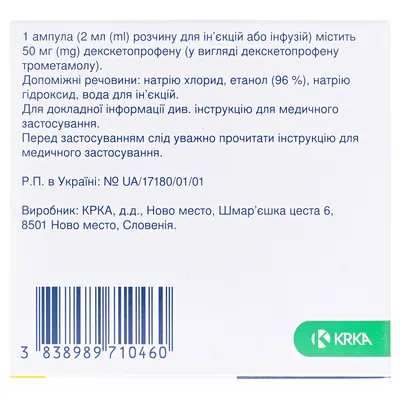 Декенор розчин д/ін. та інф. 50 мг/2 мл по 2 мл №5 (5х1) в амп.