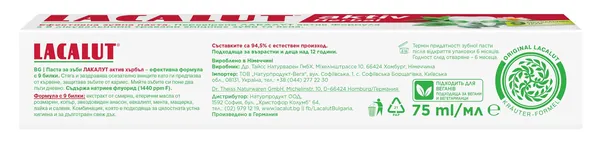 Зубна паста Lacalut Aktiv Herbal, 75 мл