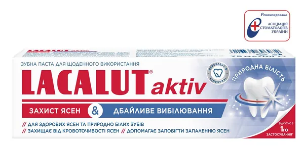 Зубна паста Lacalut Aktiv Захист ясен та Дбайливе відбілювання, 75 мл