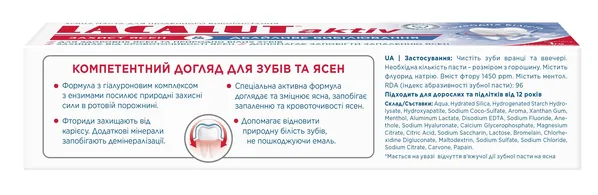 Зубна паста Lacalut Aktiv Захист ясен та Дбайливе відбілювання, 75 мл