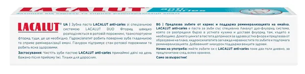 Зубна паста Lacalut Anti-Caries, 75 мл