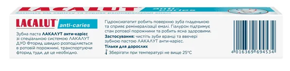 Зубна паста Lacalut Anti-Caries, 75 мл