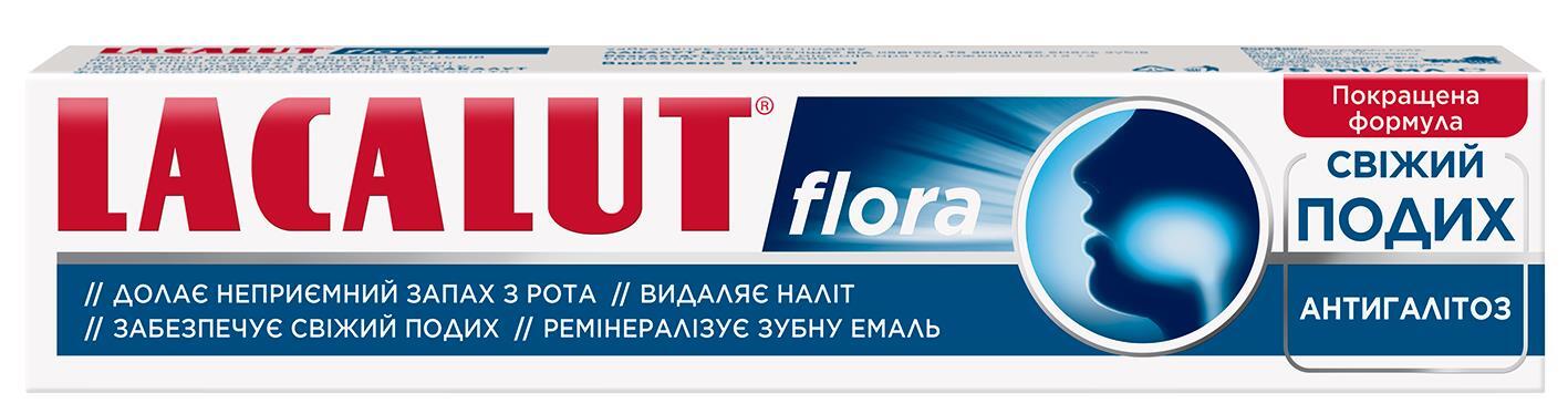 Зубна паста Lacalut Flora, 75 мл