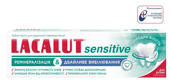 Зубна паста Lacalut Sensitive Ремінералізація та Дбайливе відбілювання, 75 мл