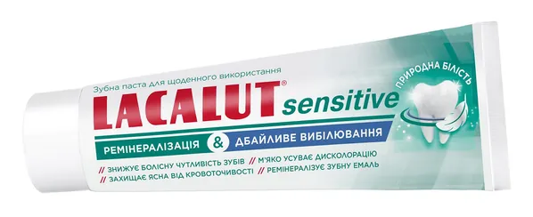 Зубна паста Lacalut Sensitive Ремінералізація та Дбайливе відбілювання, 75 мл