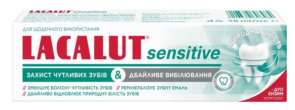 Зубная паста Lacalut Sensitive Реминерализация & Бережное отбеливание,75 мл