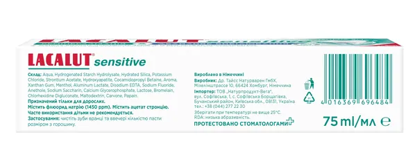 Зубна паста Lacalut Sensitive Ремінералізація та Дбайливе відбілювання, 75 мл