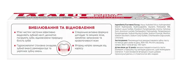 Зубна паста Lacalut White and Repair Вибілювання та Відновлення, 75 мл