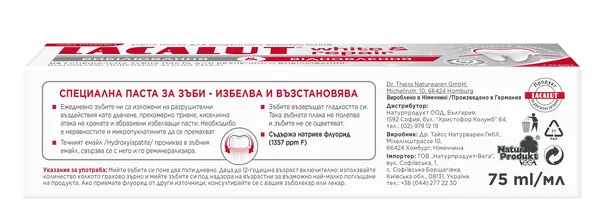 Зубна паста Lacalut White and Repair Вибілювання та Відновлення, 75 мл