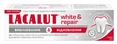Зубна паста Lacalut White and Repair, 75 мл