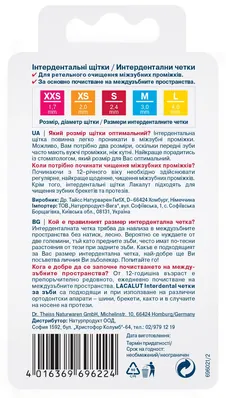 Інтердентальні щітки Lacalut Interdental L, 5 шт