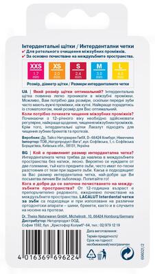 Интердентальные щетки Lacalut Interdental L, 5 шт