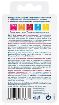 Інтердентальні щітки Lacalut Interdental М, 5 шт