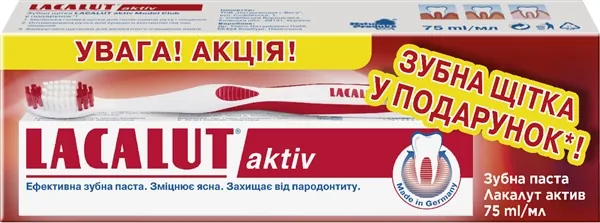 Набір Lacalut Aktiv Зубна паста 75 мл + Зубна щітка